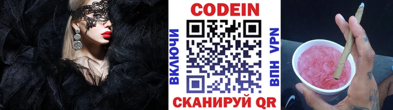 Codein Purple Drank  Гуково 