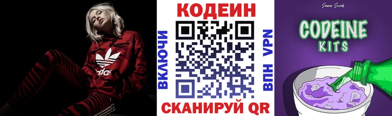 Кодеиновый сироп Lean Purple Drank Гуково