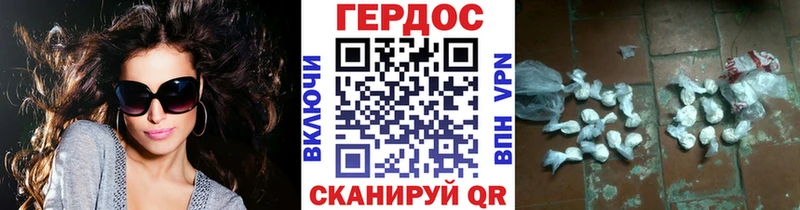 наркотики  Гуково  Героин хмурый 