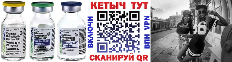 Кетамин ketamine  МЕГА вход  Гуково 