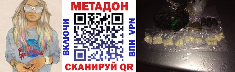 Метадон кристалл  Гуково 