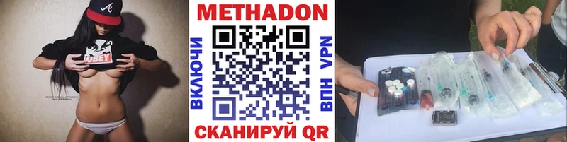 МЕТАДОН methadone Гуково